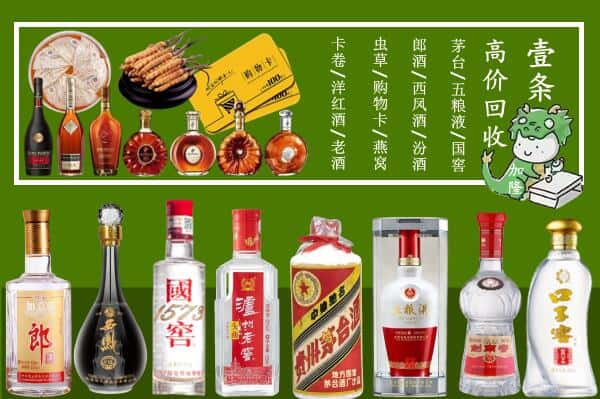 吐鲁番市回收名酒哪家好