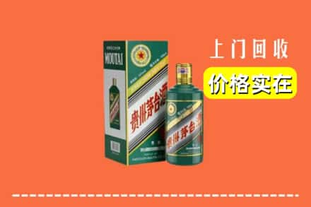 吐鲁番市回收纪念茅台酒